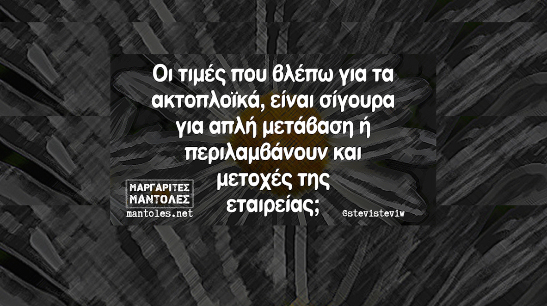 Αστεία memes, ατάκες, YOLO βίντεο, virals που ανέβηκαν στο διαδίκτυο και μας έκαναν να γελάσουμε