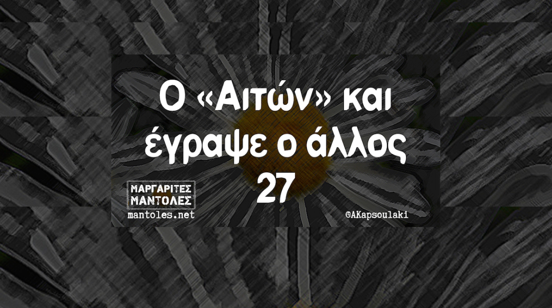 Αστεία memes, ατάκες, YOLO βίντεο, virals που ανέβηκαν στο διαδίκτυο και μας έκαναν να γελάσουμε