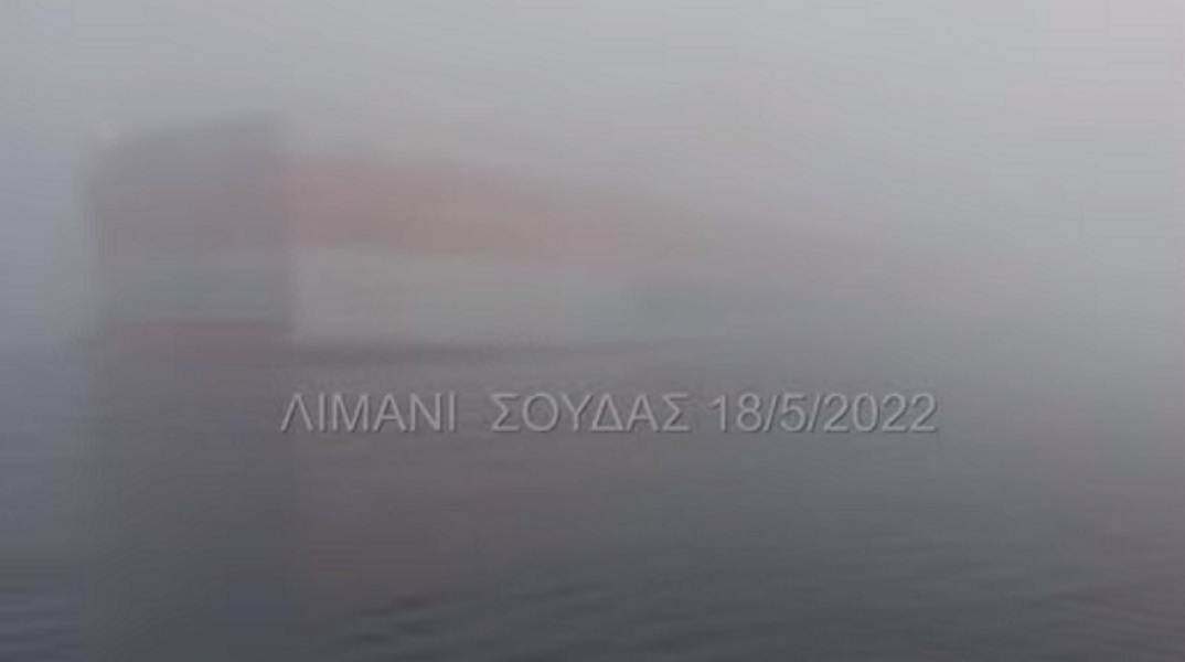Ομίχλη στη Σούδα
