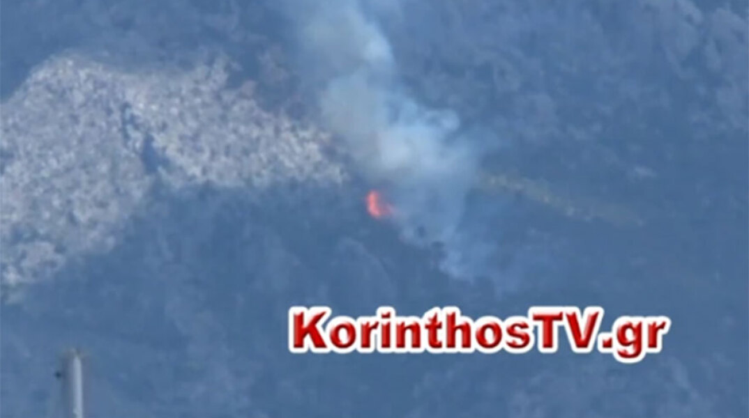 Φωτιά στα Γεράνεια Όρη