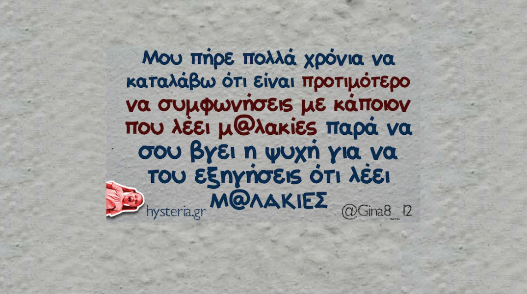 Αστεία memes, ατάκες, YOLO βίντεο, virals που ανέβηκαν στο διαδίκτυο και μας έκαναν να γελάσουμε