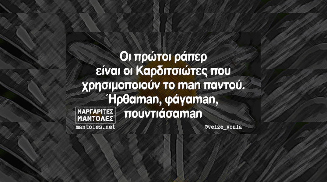 Αστεία memes, ατάκες, YOLO βίντεο, virals που ανέβηκαν στο διαδίκτυο και μας έκαναν να γελάσουμε