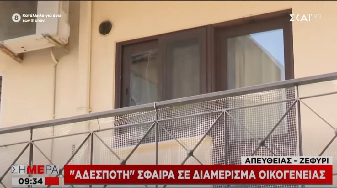 Ζεφύρι: Το τζάμι του υπνοδωματίου έσπασε όταν μπήκε αδέσποτη σφαίρα