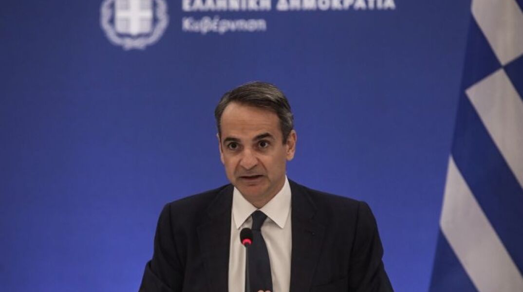 Μητσοτάκης 