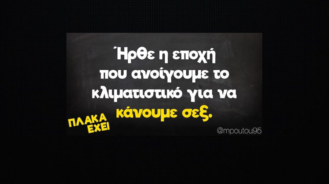 αστείο
