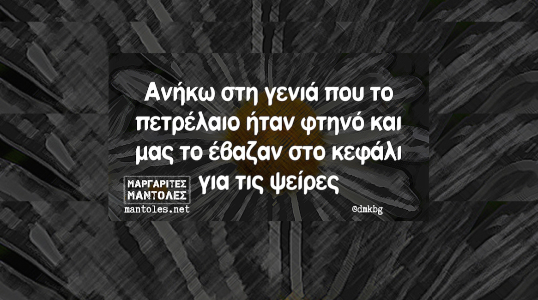 Αστεία memes, ατάκες, YOLO βίντεο, virals που ανέβηκαν στο διαδίκτυο και μας έκαναν να γελάσουμε