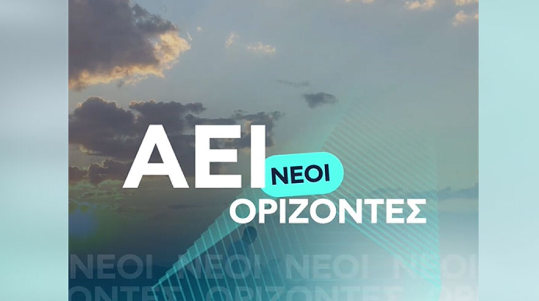 Το βίντεο της Κεραμέως για τις αλλαγές στα Πανεπιστήμια