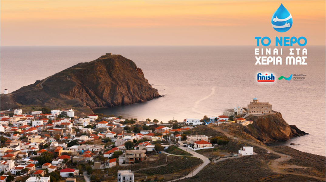 Ηρωϊκή νήσος Ψαρών: Ο επόμενος σταθμός της δράσης «Το νερό είναι στα χέρια μας»