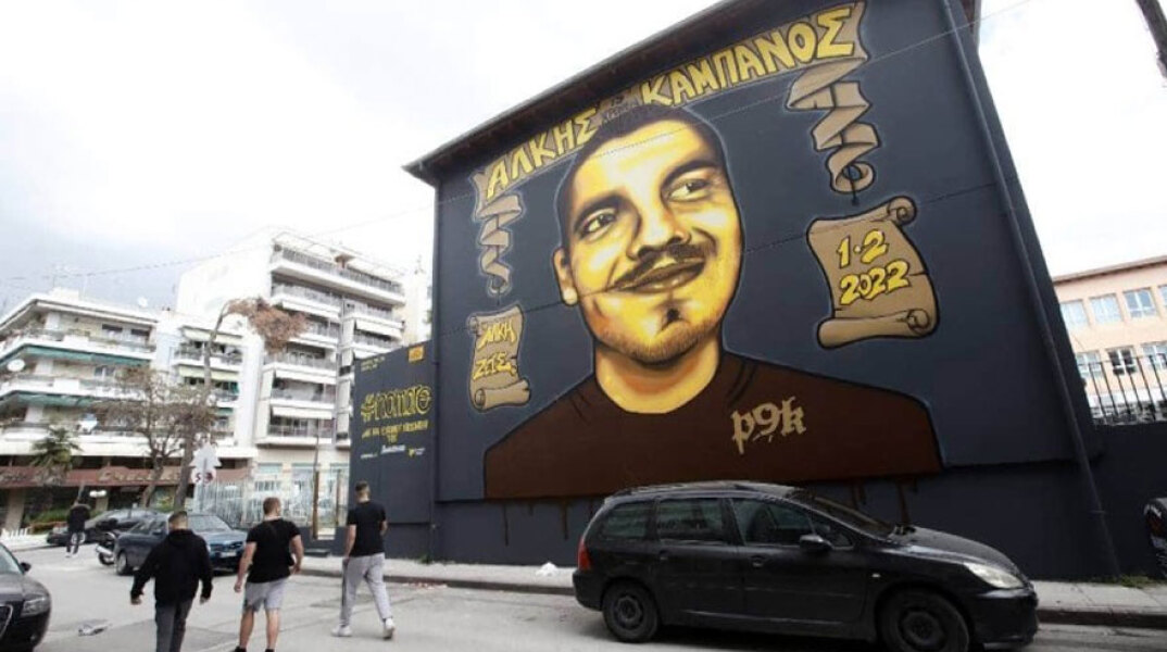 Γκράφιτι για τον Άλκη Καμπάνο που δολοφονήθηκε στη Θεσσαλονίκη