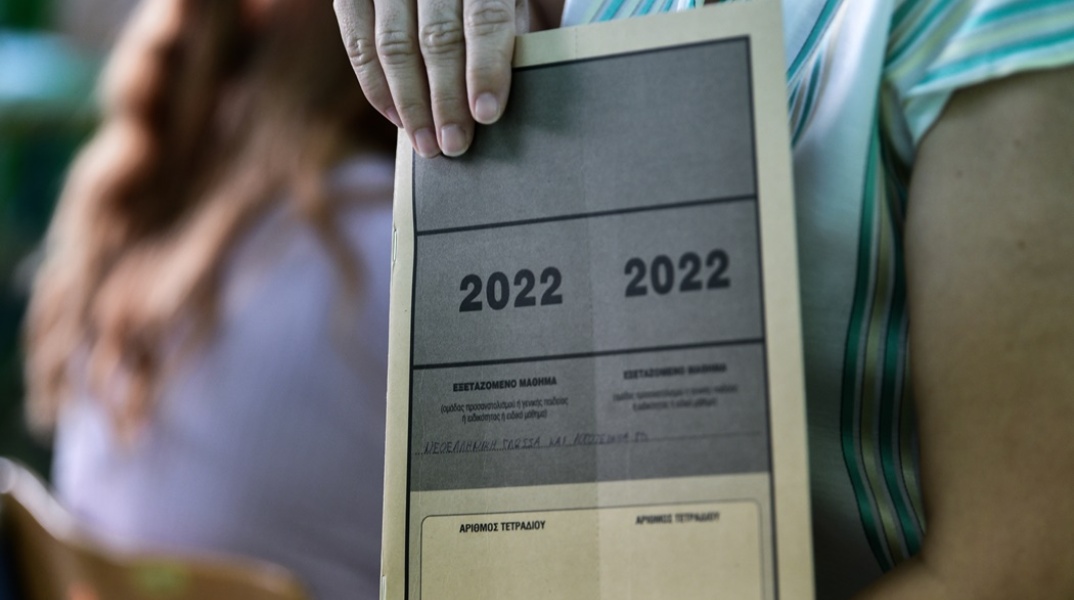 Πανελλήνιες 2022 - ΓΕΛ: Το τετράδιο εξετάσεων που μοιράζεται στους υποψήφιους