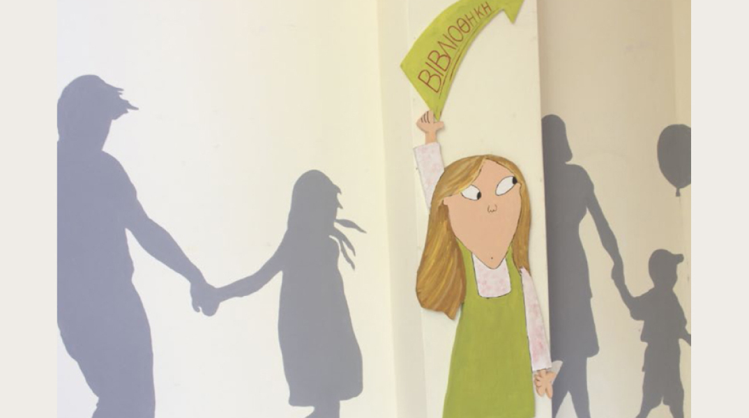 Future Library: «Βιβλιοθήκες για όλους και όλες»