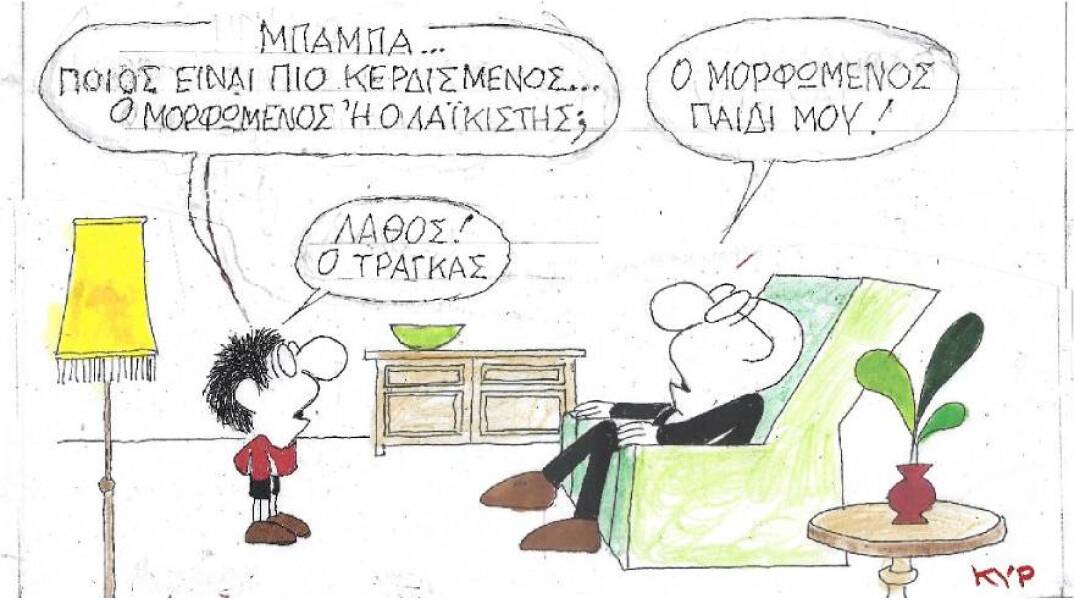 Η γελοιογραφία του ΚΥΡ με αφορμή την περιουσία του Γιώργου Τράγκα