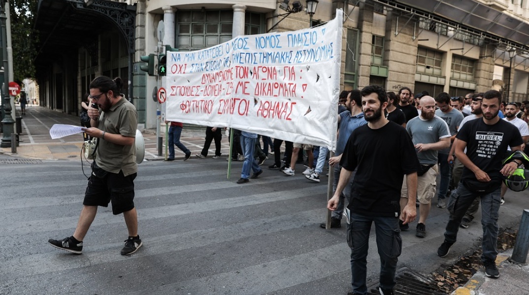 Κλειστό το κέντρο της Αθήνας λόγω πορείας φοιτητών	