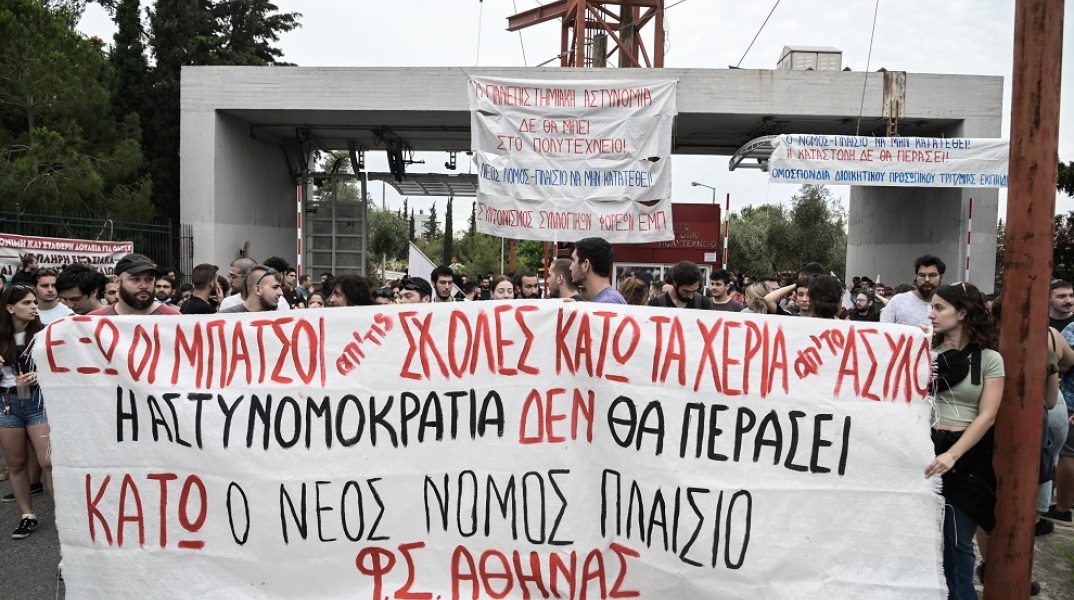 ΣΥΓΚΕΝΤΡΩΣΕΙΣ ΦΟΙΤΗΤΩΝ ΣΤΙΣ ΠΥΛΕΣ ΕΙΣΟΔΟΥ ΠΑΝΕΠΙΣΤΗΜΙΑΚΩΝ ΙΔΡΥΜΑΤΩΝ ΓΙΑ ΝΑ ΕΜΠΟΔΙΣΟΥΝ ΤΗΝ ΕΙΣΟΔΟ ΤΗΣ ΠΑΝΕΠΙΣΤΗΜΙΑΚΗΣ ΑΣΤΥΝΟΜΙΑΣ (ΜΙΧΑΛΗΣ ΚΑΡΑΓΙΑΝΝΗΣ/EUROKINISSI)