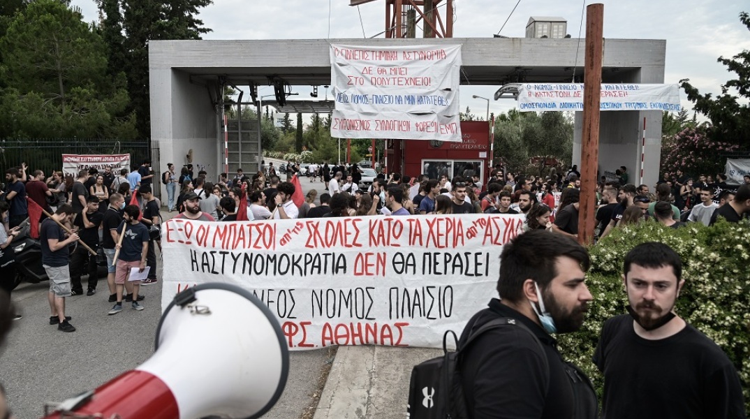 ΣΥΓΚΕΝΤΡΩΣΕΙΣ ΦΟΙΤΗΤΩΝ ΣΤΙΣ ΠΥΛΕΣ ΕΙΣΟΔΟΥ ΠΑΝΕΠΙΣΤΗΜΙΑΚΩΝ ΙΔΡΥΜΑΤΩΝ ΓΙΑ ΝΑ ΕΜΠΟΔΙΣΟΥΝ ΤΗΝ ΕΙΣΟΔΟ ΤΗΣ ΠΑΝΕΠΙΣΤΗΜΙΑΚΗΣ ΑΣΤΥΝΟΜΙΑΣ (ΣΩΤΗΡΗΣ ΔΗΜΗΤΡΟΠΟΥΛΟΣ/EUROKINISSI)