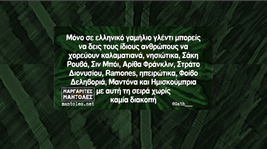 Αστεία memes, ατάκες, YOLO βίντεο, virals που ανέβηκαν στο διαδίκτυο και μας έκαναν να γελάσουμε