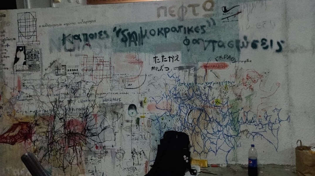 Τοίχος με συνθήματα στο Αριστοτέλειο Πανεπιστήμιο Θεσσαλονίκης