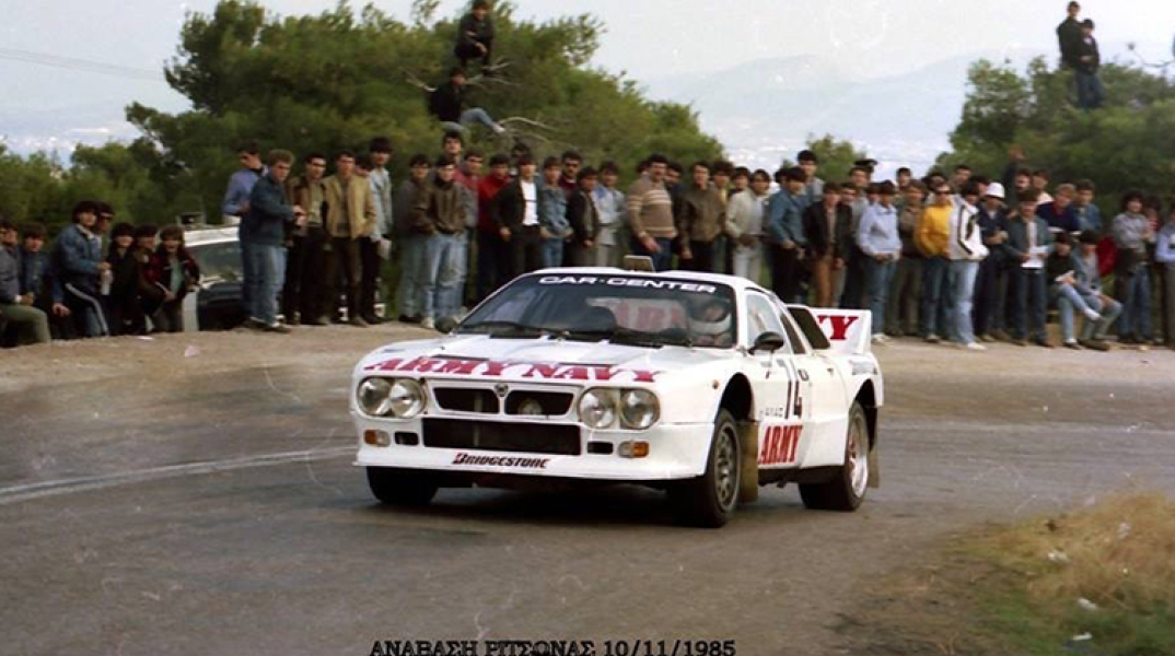 ΚΑΡΑΝΙΚΟΛΑΣ Γ. - LANCIA 037 1985