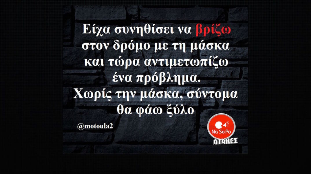Αστεία memes, ατάκες, YOLO βίντεο, virals που ανέβηκαν στο διαδίκτυο και μας έκαναν να γελάσουμε