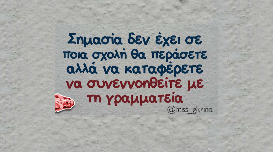 Αστεία memes, ατάκες, YOLO βίντεο, virals που ανέβηκαν στο διαδίκτυο και μας έκαναν να γελάσουμε