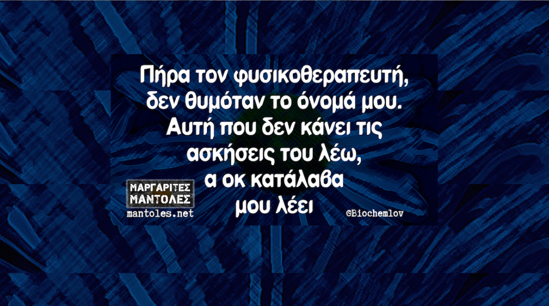 Αστεία memes, ατάκες, YOLO βίντεο, virals που ανέβηκαν στο διαδίκτυο και μας έκαναν να γελάσουμε
