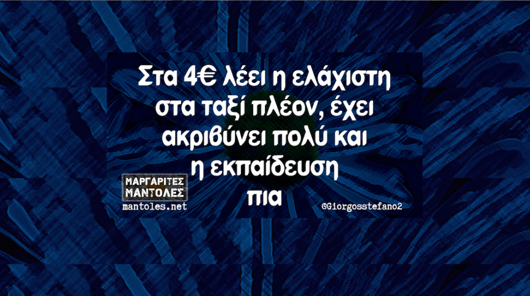 Αστεία memes, ατάκες, YOLO βίντεο, virals που ανέβηκαν στο διαδίκτυο και μας έκαναν να γελάσουμε