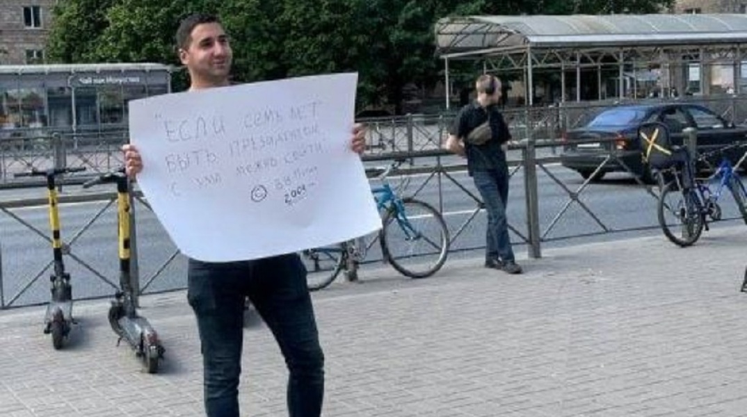 Ρωσία: Συνελήφθη ακτιβιστής που «κάρφωσε» τον Πούτιν