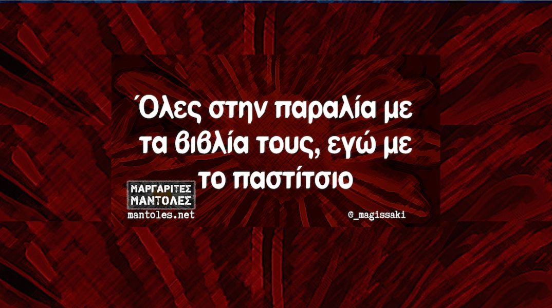 Αστεία memes, ατάκες, YOLO βίντεο, virals που ανέβηκαν στο διαδίκτυο και μας έκαναν να γελάσουμε
