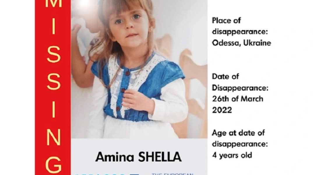 Missing Alert για 4χρονη που εξαφανίστηκε στην Ουκρανία