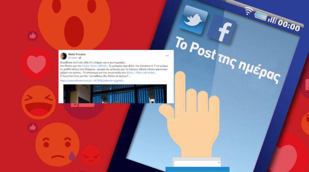 Η ανάρτηση του Μάκη Προβατά με αφορμή τον θάνατο του Κωνσταντίνου Τζούμα.