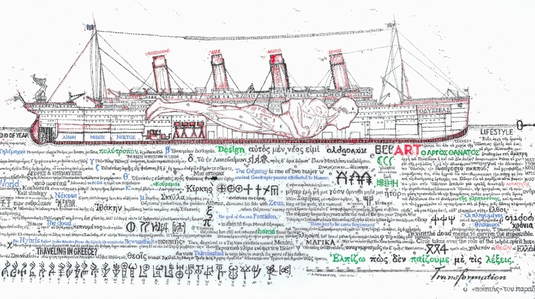 Αλέξανδρος Μαγκανιώτης, "Απόπλους του Οδυσσέα"