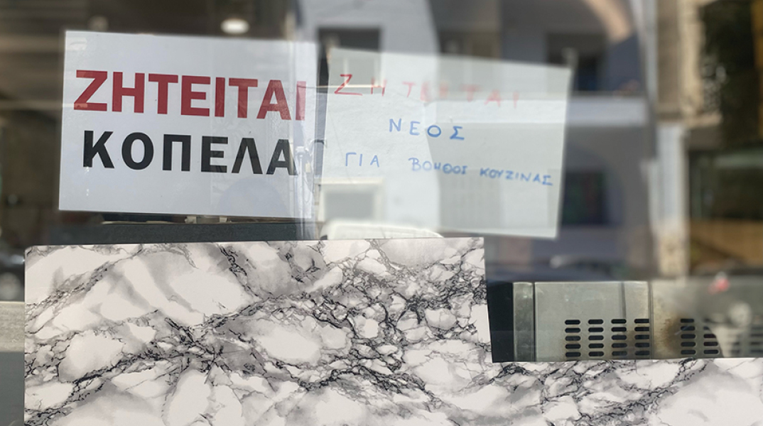 Αγγελία για προσωπικό καταστήματος