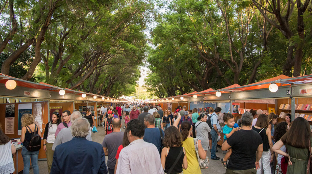 Φεστιβάλ Βιβλίου