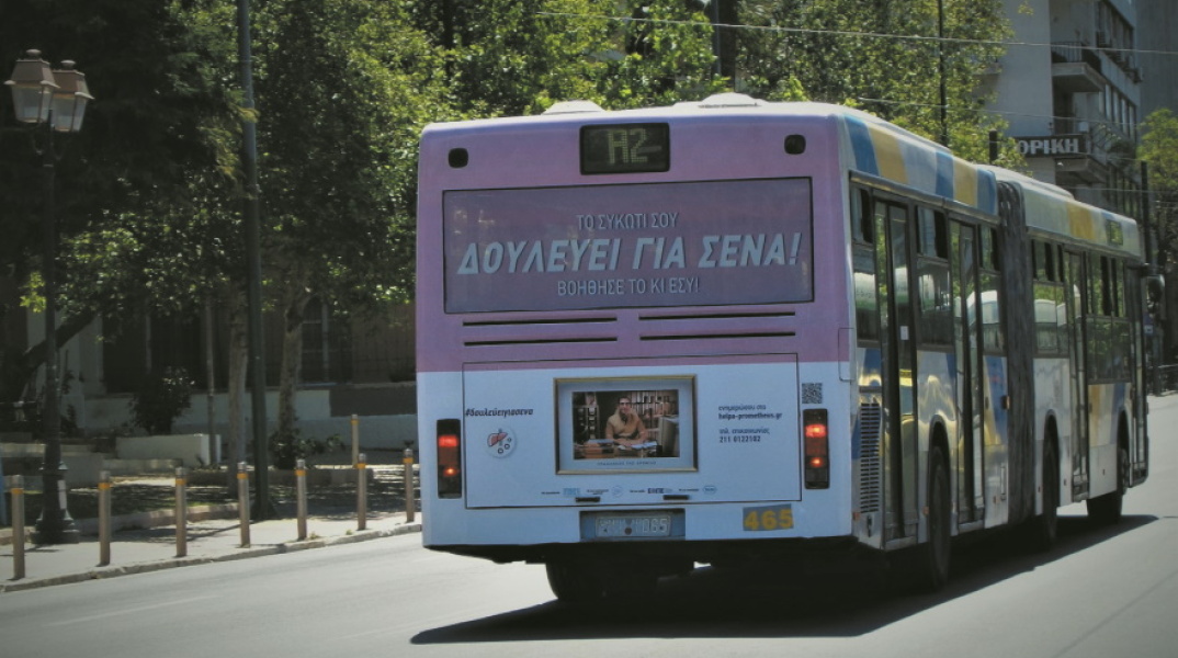 Χωρίς τραμ, λεωφορεία και τρόλεϊ το κέντρο της Αθήνας την Κυριακή λόγω αγώνων δρόμου