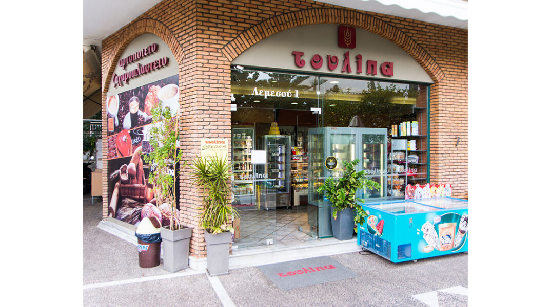 Αρτοζαχαροπλαστείο Τουλίπα