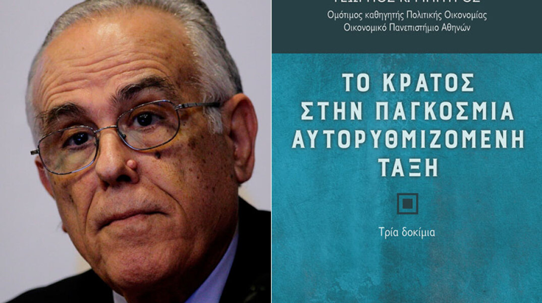 Γεώργιος Μπήτρος, Το κράτος στην παγκόσμια αυτορυθμιζόμενη τάξη