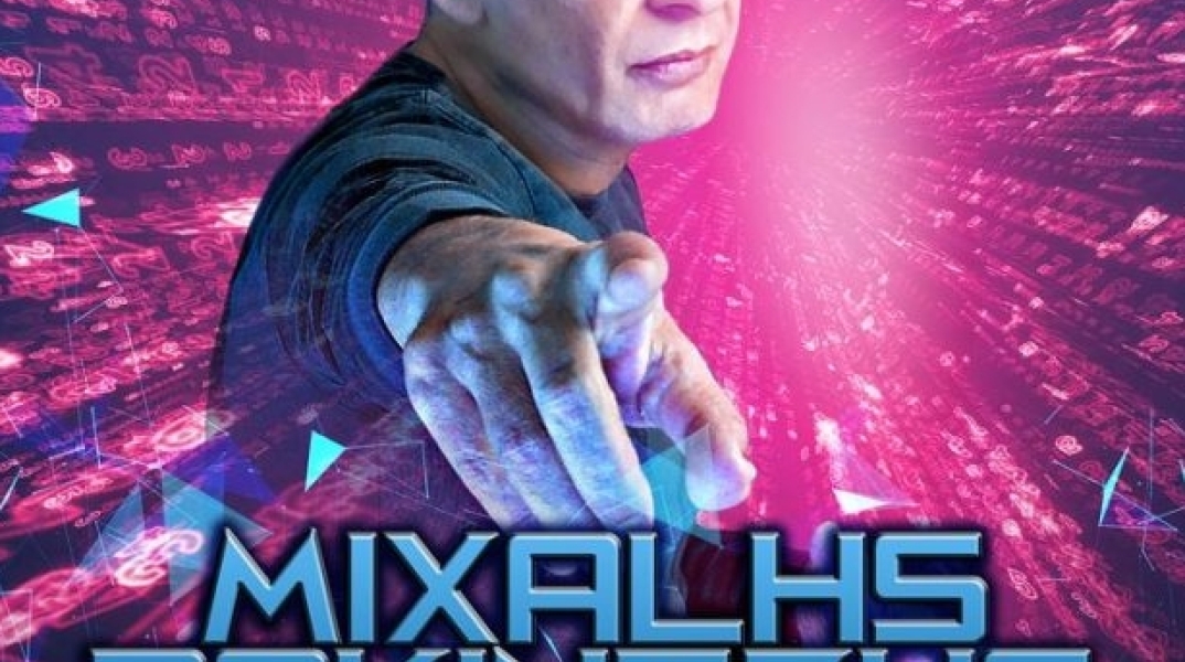 Μιχάλης Ρακιντζής