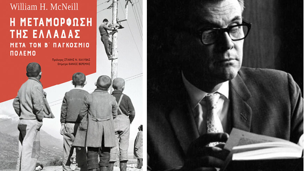 William H. McNeill, Η μεταμόρφωση της Ελλάδος μετά τον Β΄ Παγκόσμιο Πόλεμο