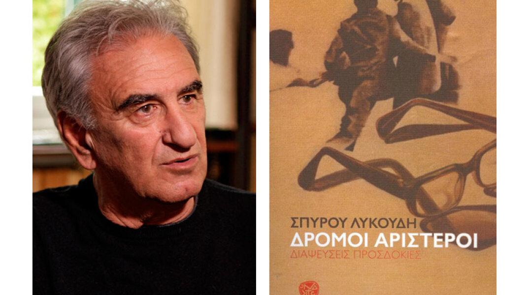 Σπύρος Λυκούδης, Δρόμοι αριστεροί