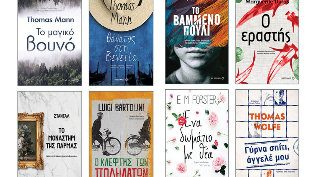 Μια βραδιά για τη Λογοτεχνία και τις μεγάλες αφηγήσεις