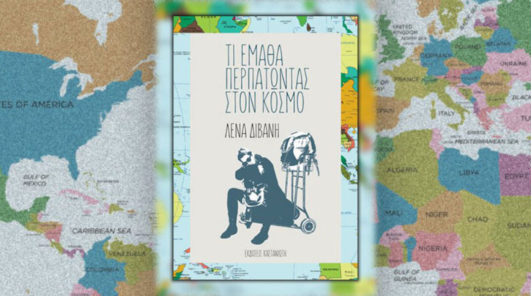 Λένα Διβάνη, Τι έμαθα περπατώντας στον κόσμο