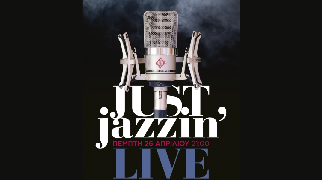 Νάσια Γκόφα | Κώστας Κωνσταντίνου | Πάνος Ηλιού