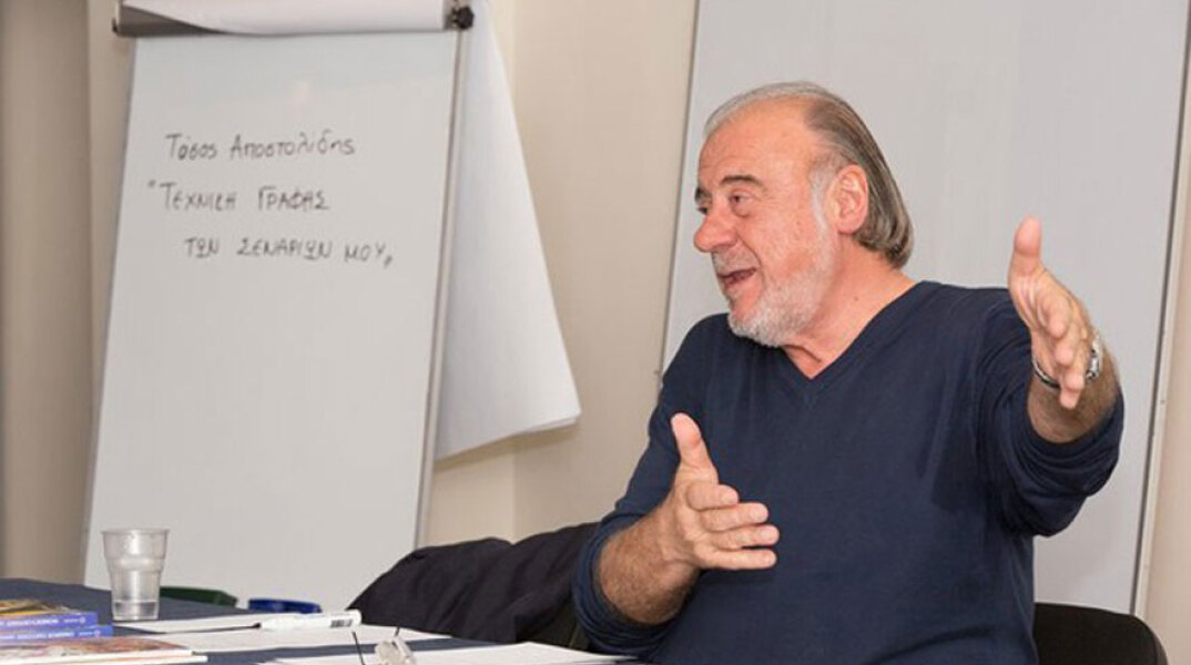 Τάσος Αποστολίδης