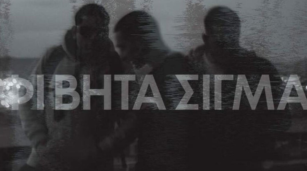 Φι Βήτα Σίγμα