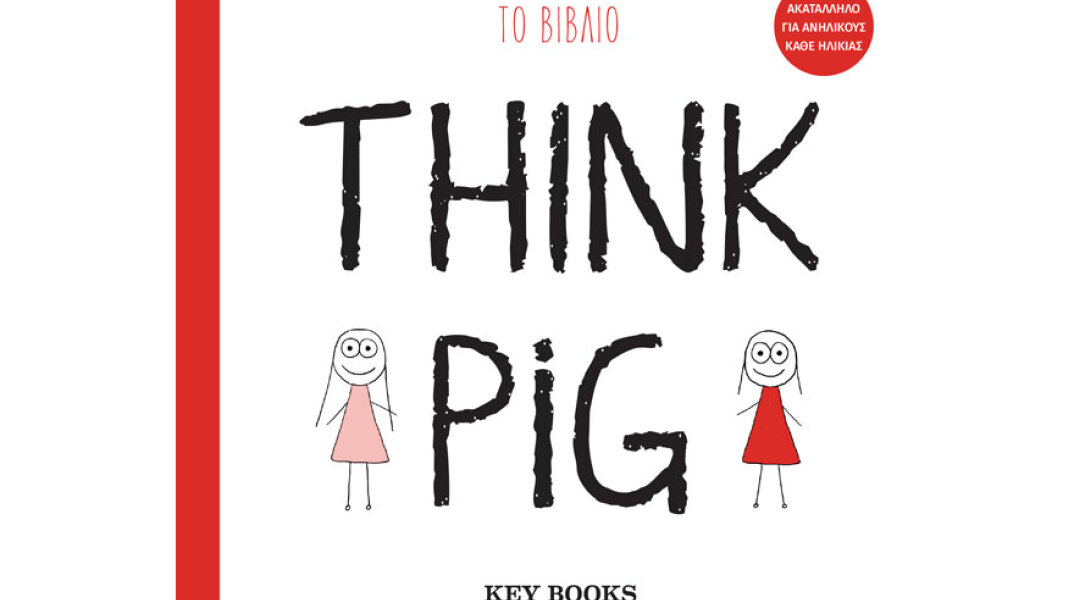 think-pig-cover-4-4.jpg