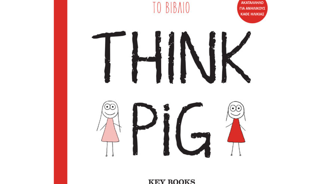 think-pig-cover-4-4.jpg
