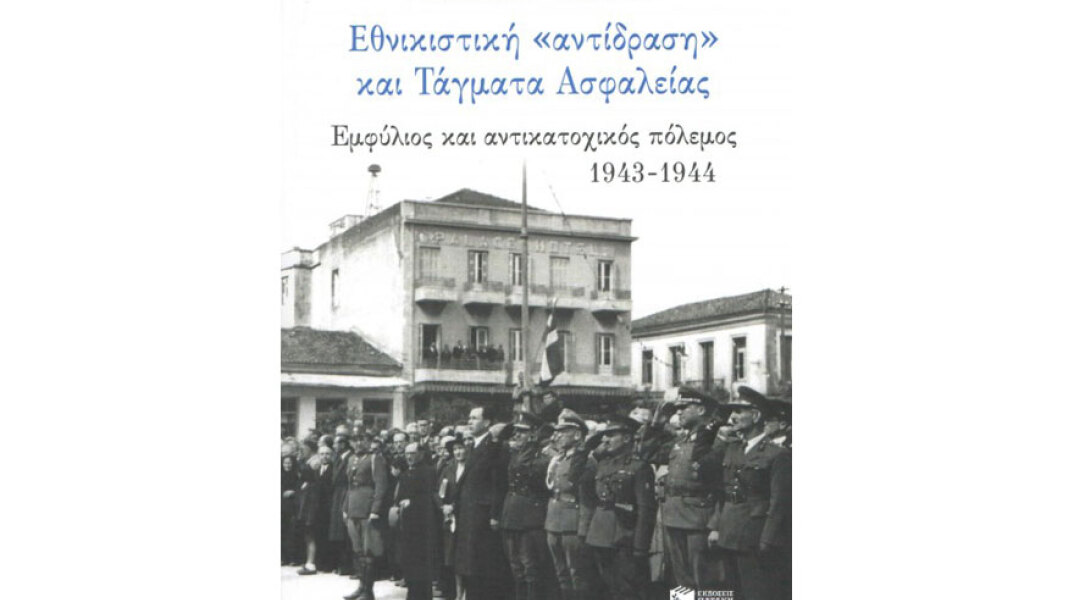 Γιάννης Πριόβολος, Εθνικιστική «αντίδραση» και Τάγματα Ασφαλείας