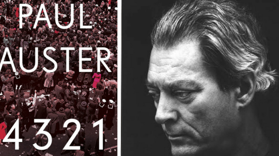 paul_auster.jpg