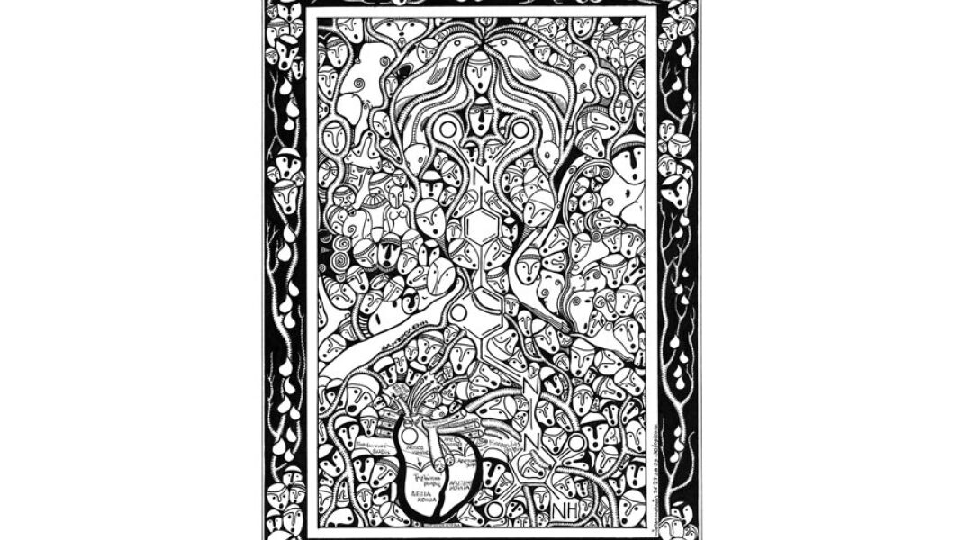 ΜΕΤΑτροπή_ΆΤροπος_ II _[prologue]