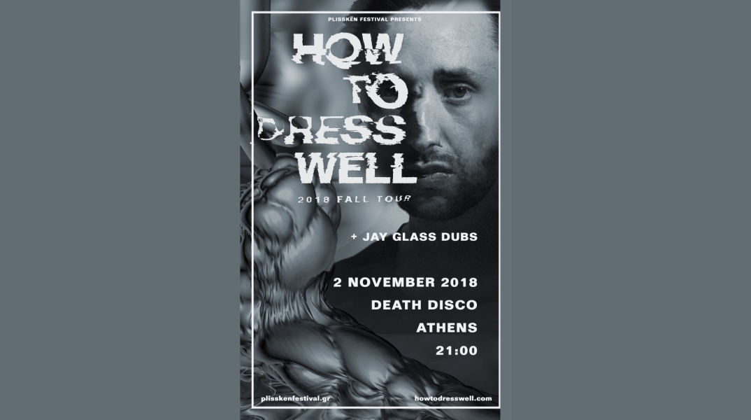 how_to_dress_well_athens_poster.jpg